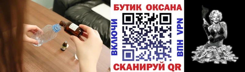 БУТИРАТ 99%  купить наркотик  Бокситогорск 