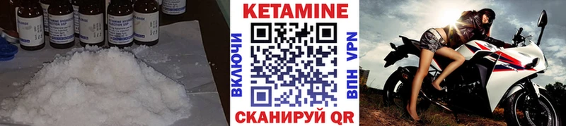 КЕТАМИН ketamine  Бокситогорск 